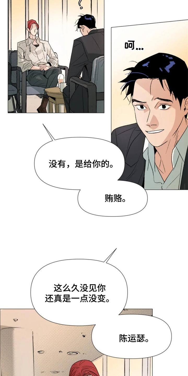 第24章：我总是最先知道