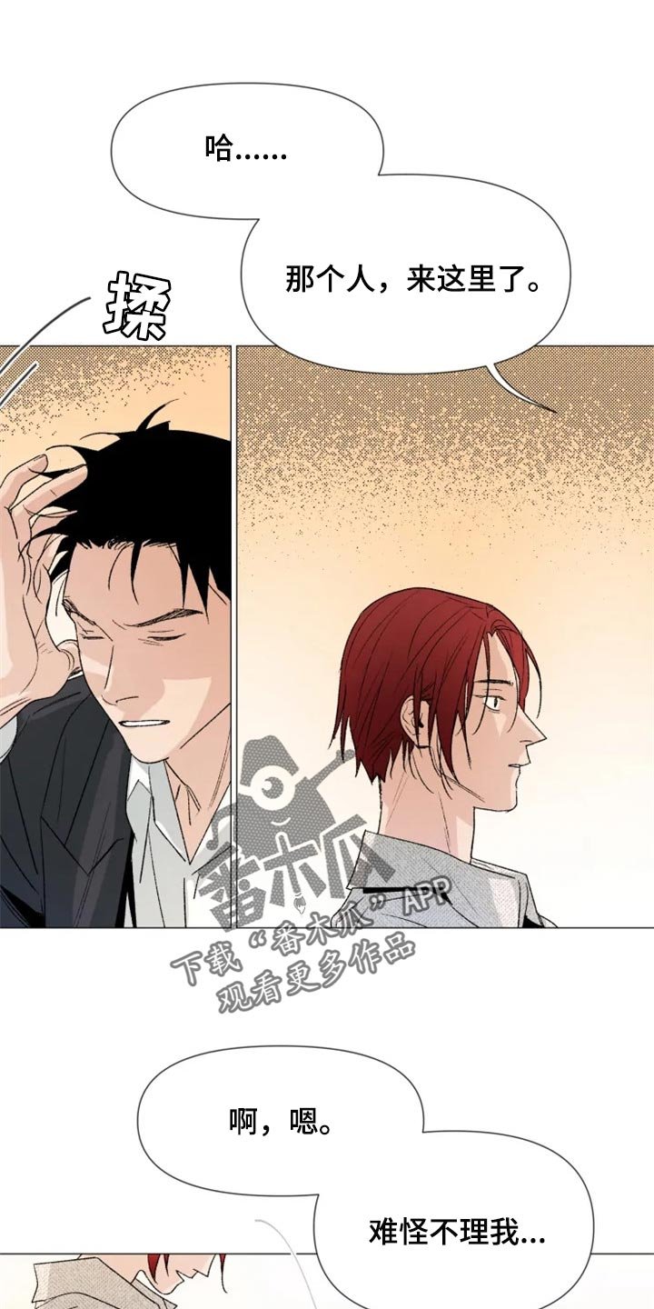 第24章：我总是最先知道