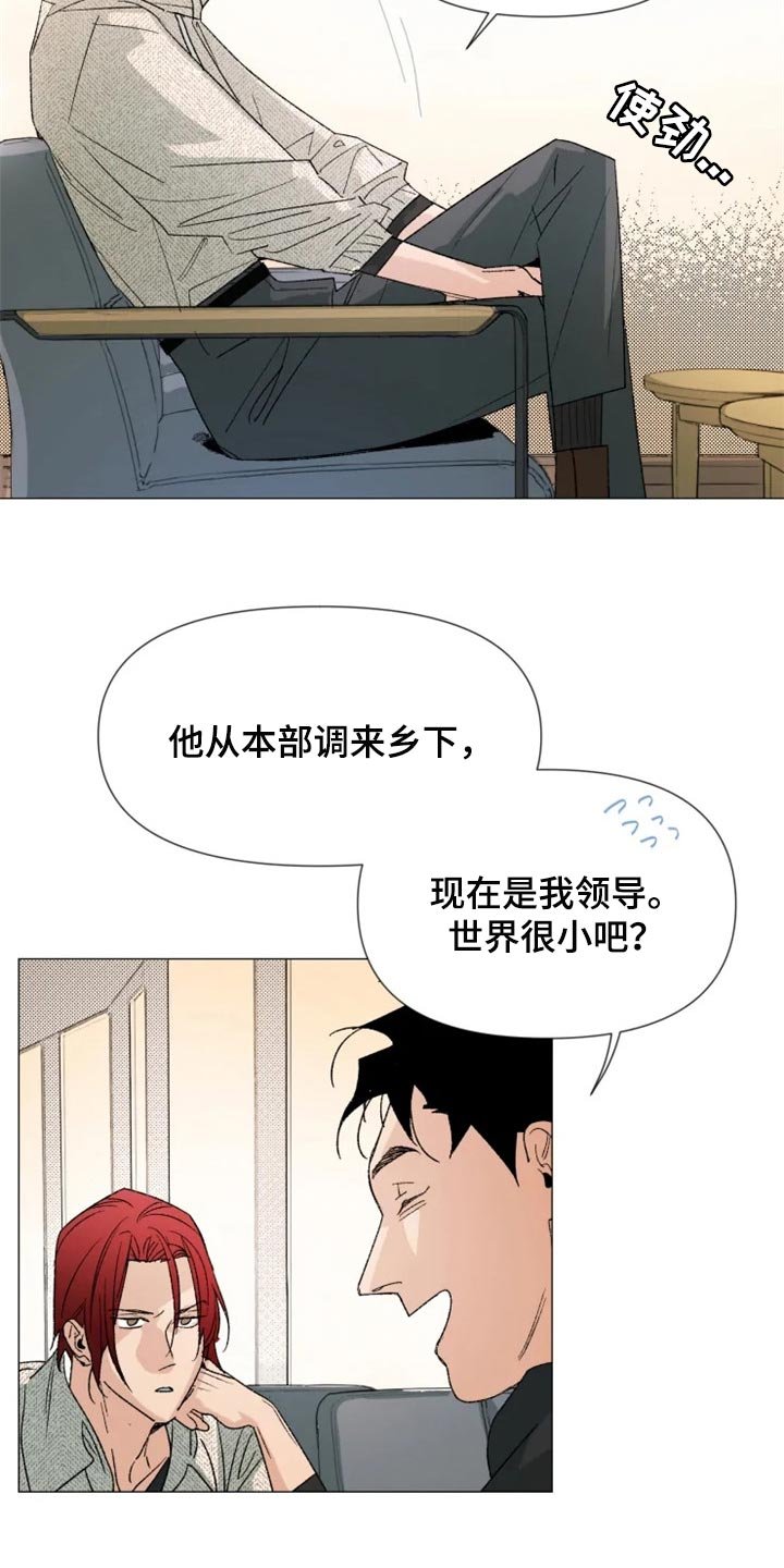 第24章：我总是最先知道