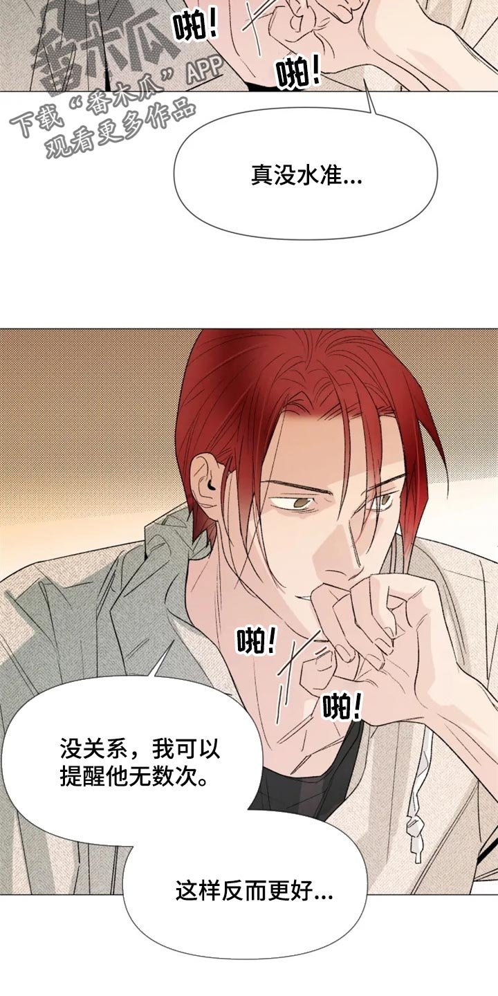 第24章：我总是最先知道