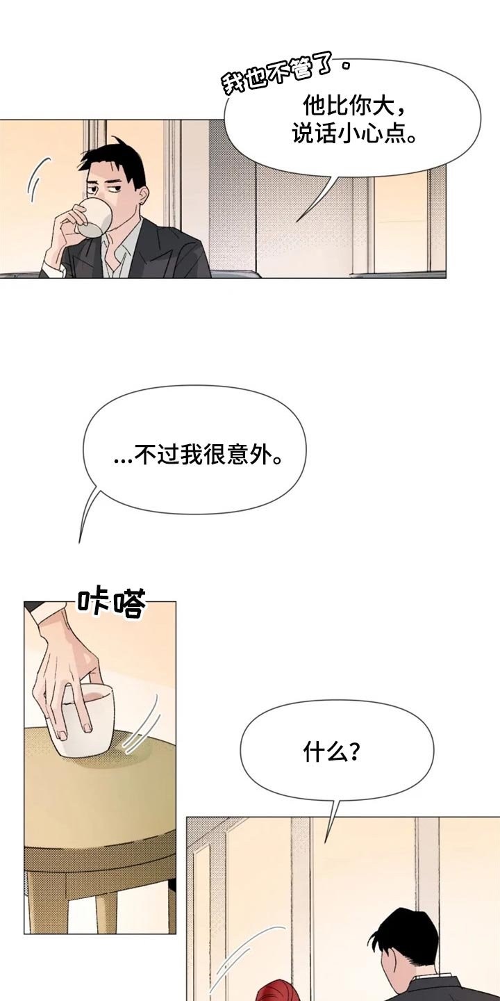 第24章：我总是最先知道