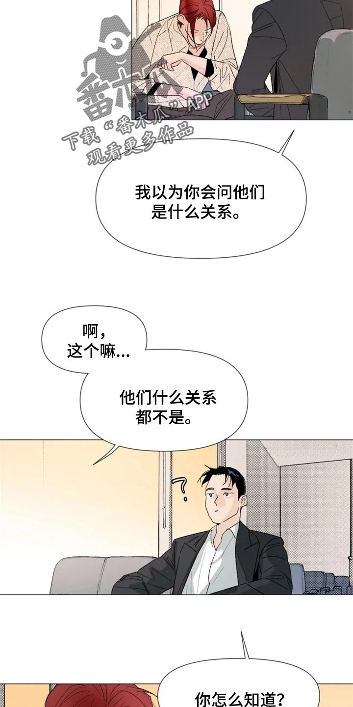 第24章：我总是最先知道