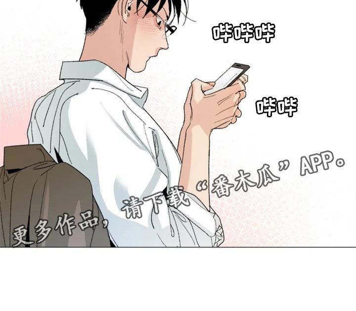 第24章：我总是最先知道