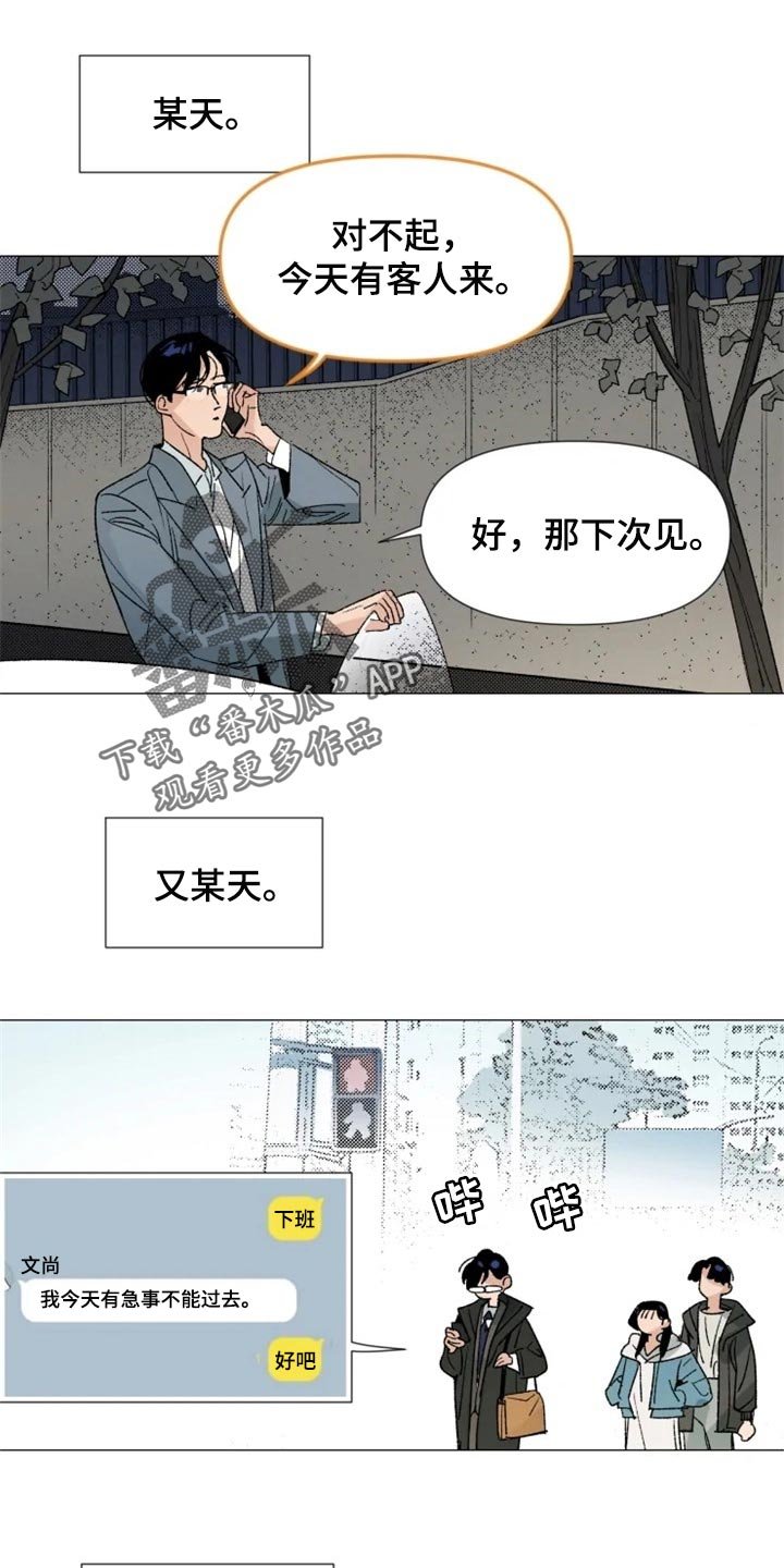 第25章：你来干什么