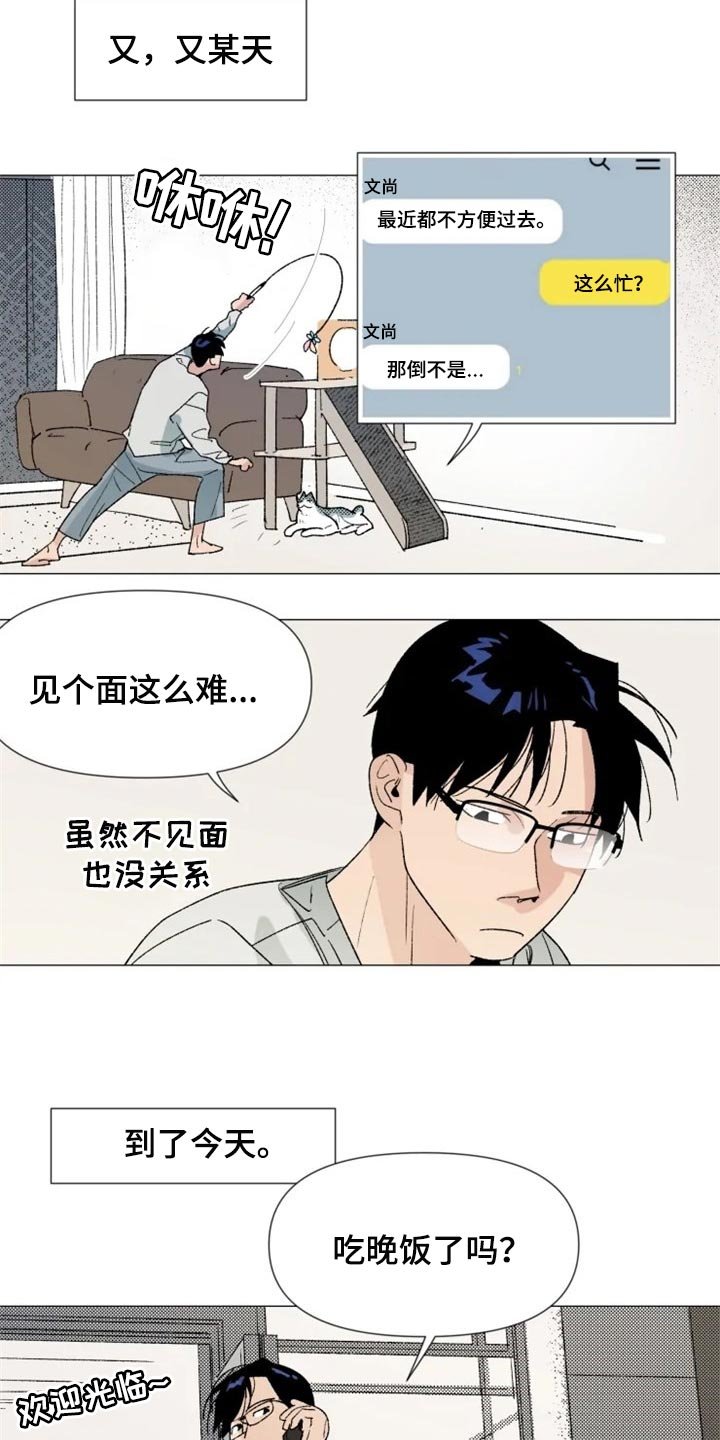 第25章：你来干什么