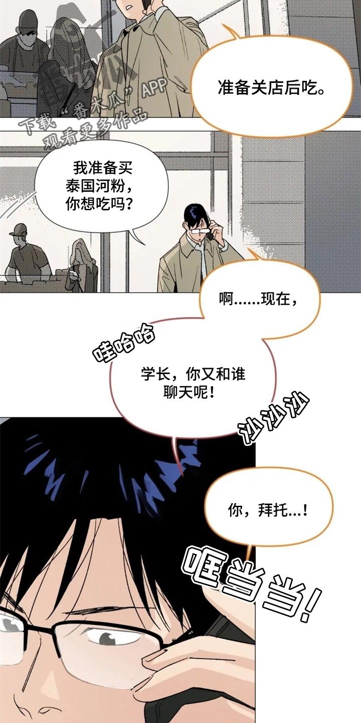 第25章：你来干什么