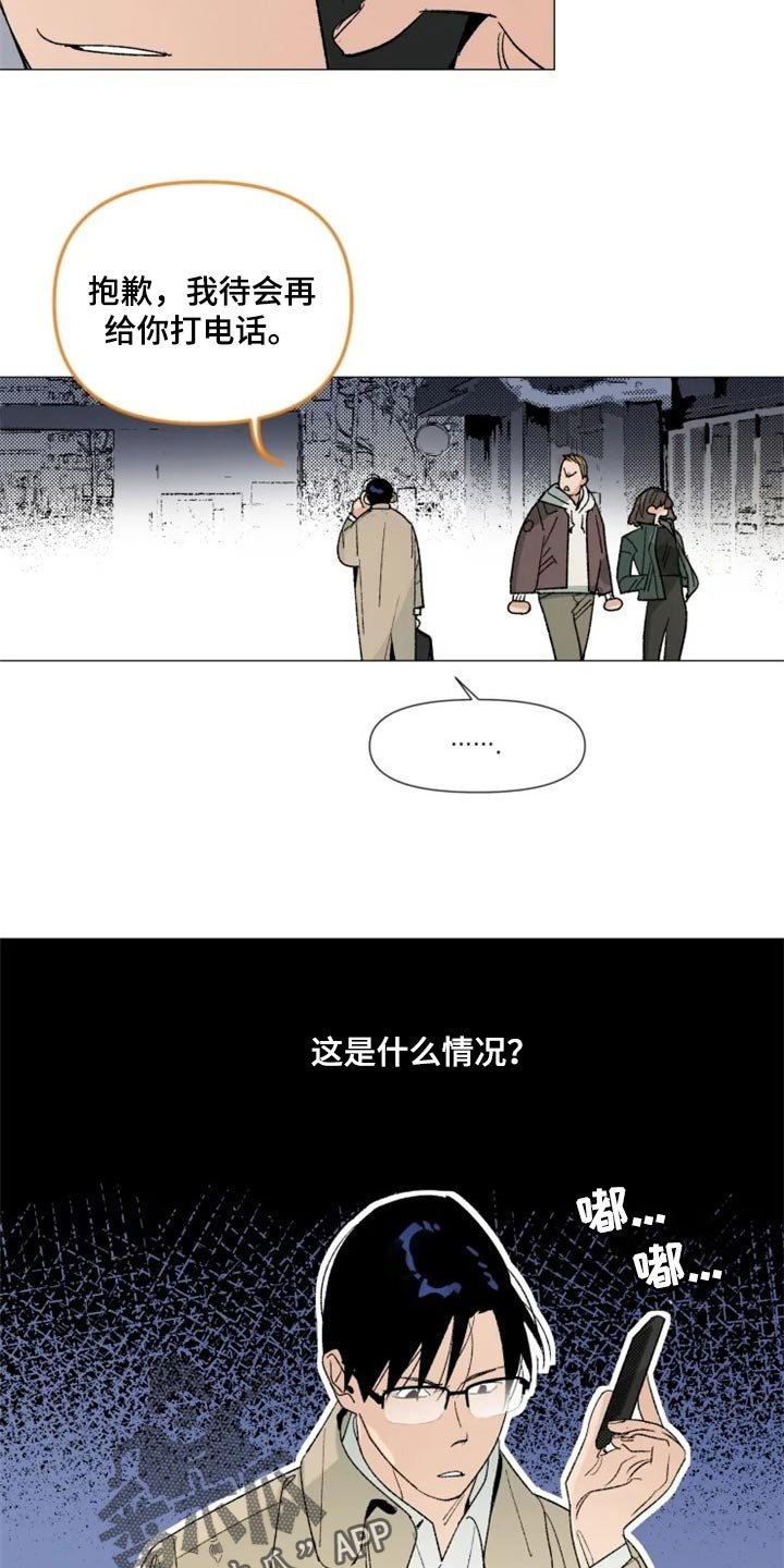 第25章：你来干什么