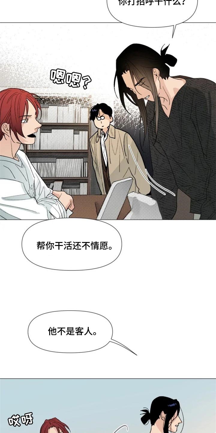 第25章：你来干什么