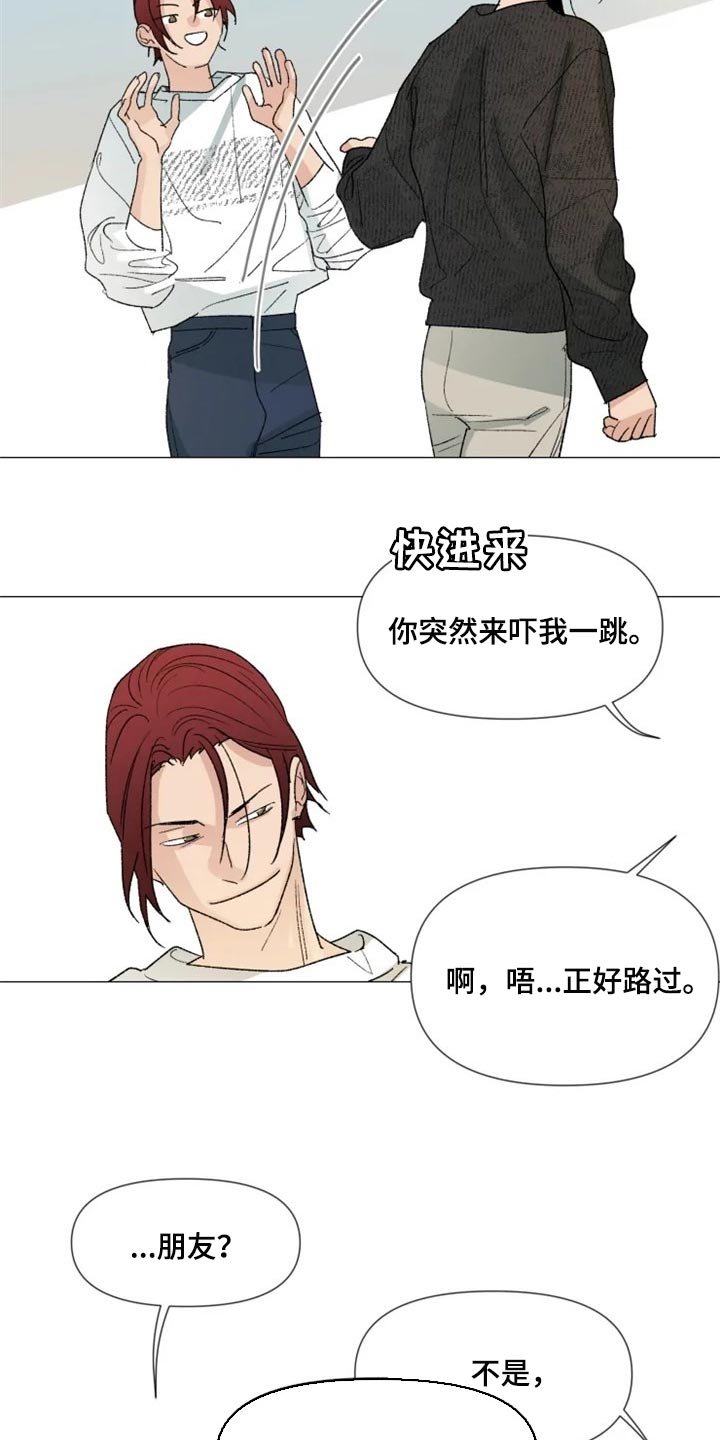 第25章：你来干什么