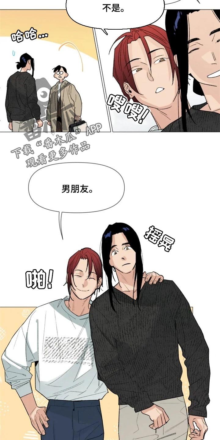第25章：你来干什么