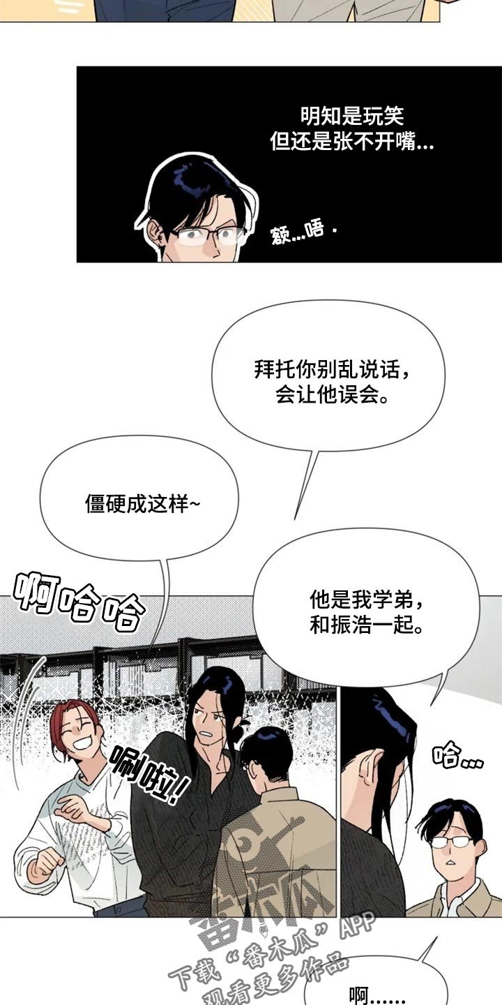 第25章：你来干什么