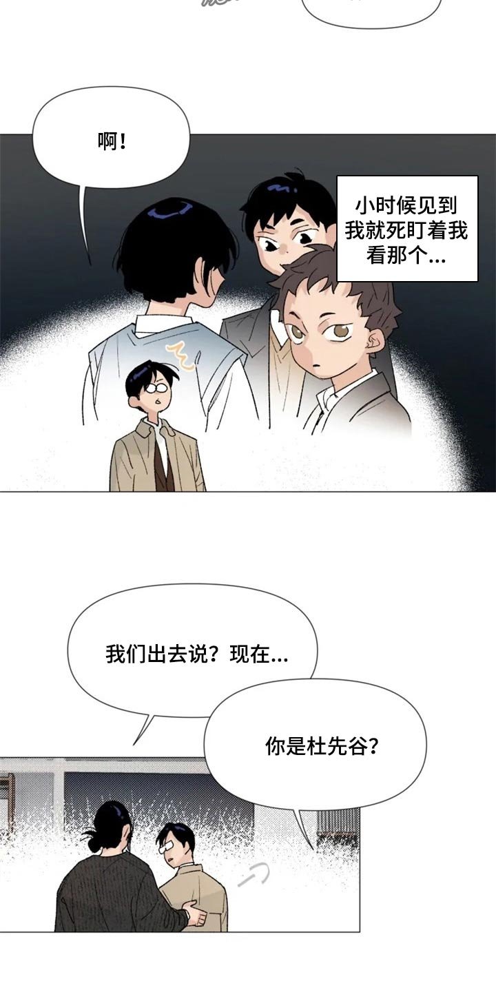 第25章：你来干什么