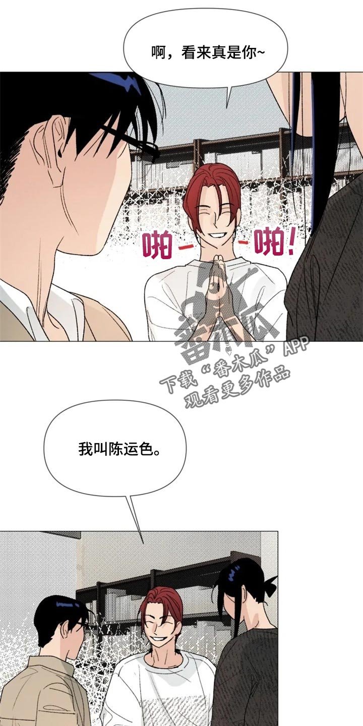 第25章：你来干什么