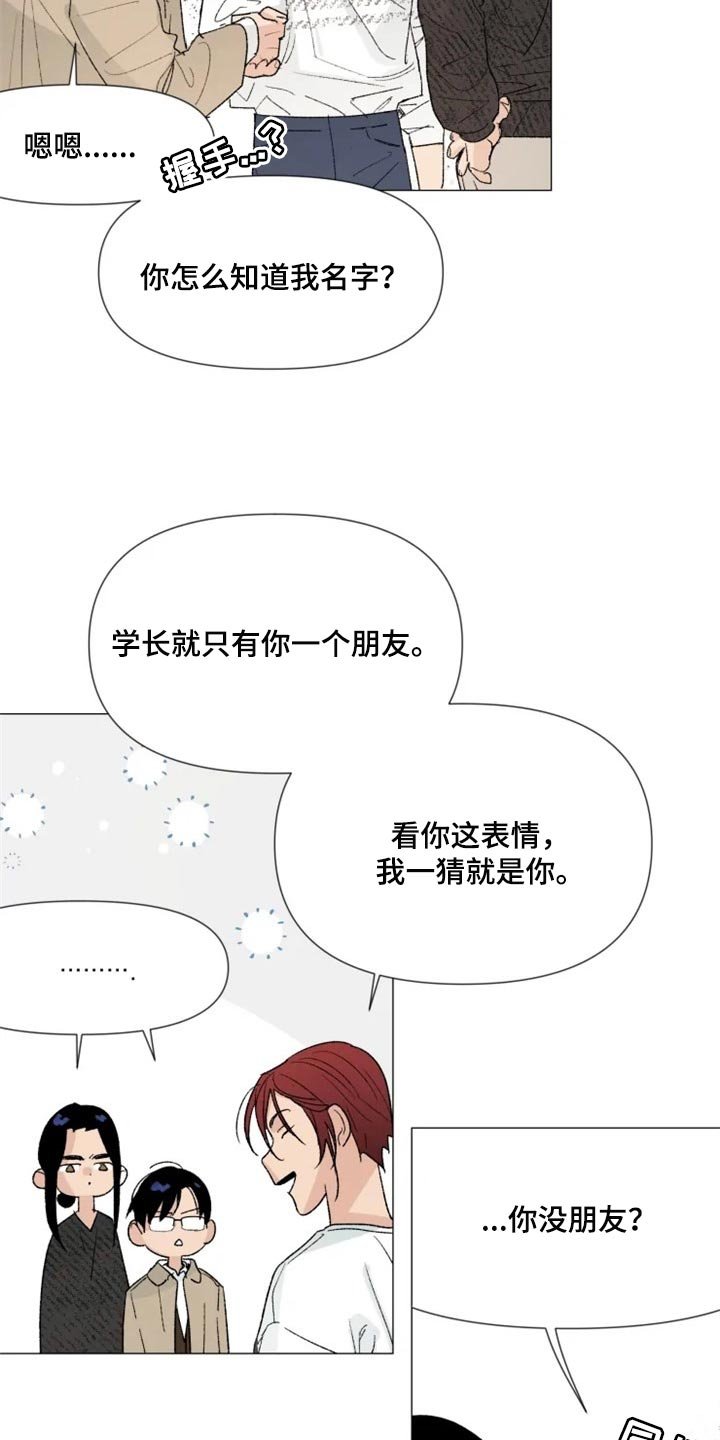 第25章：你来干什么
