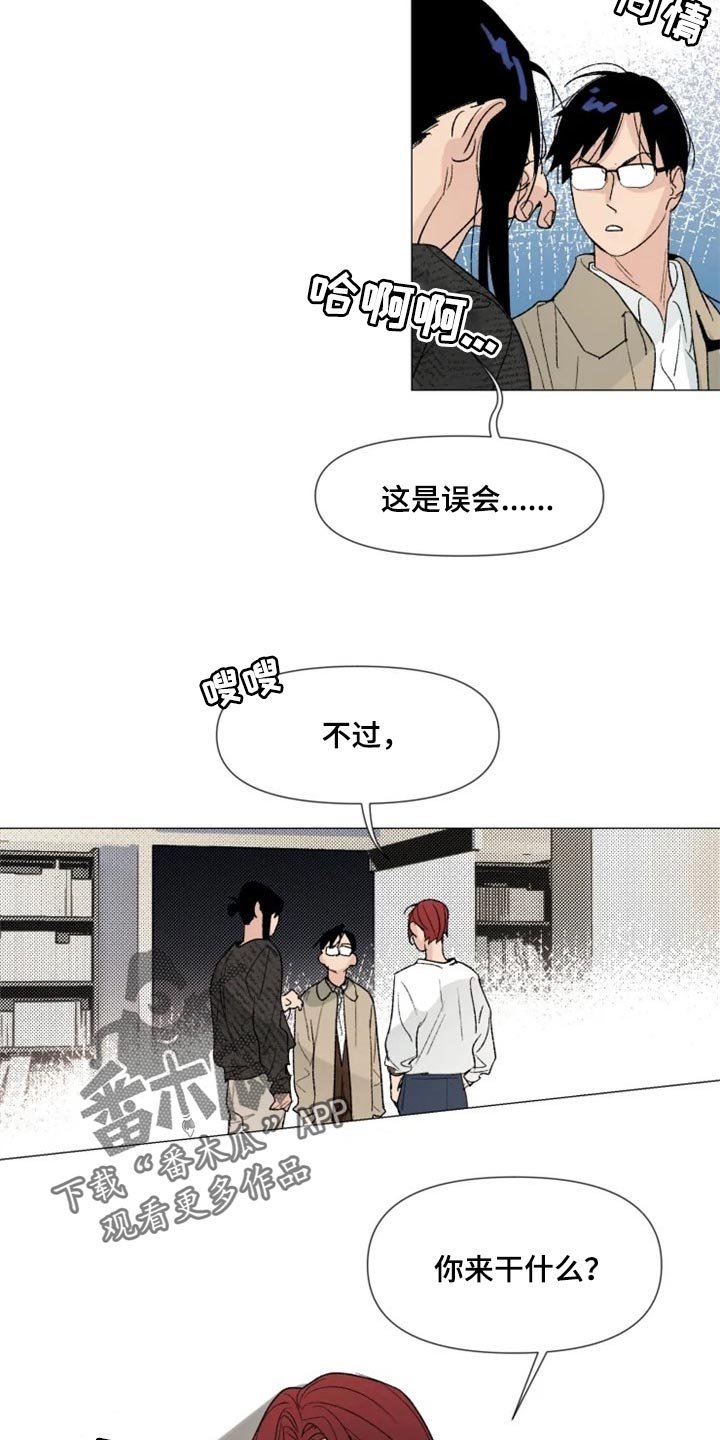 第25章：你来干什么
