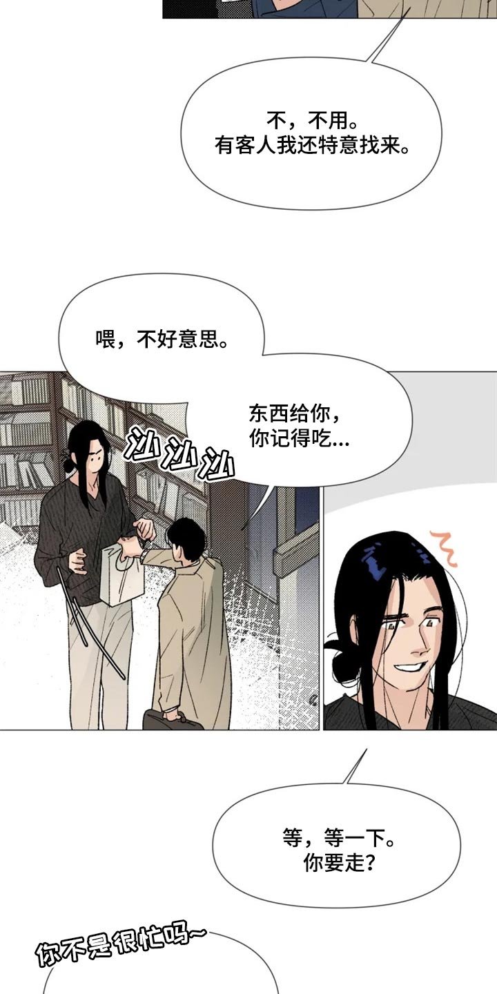 第26章：很有趣吧