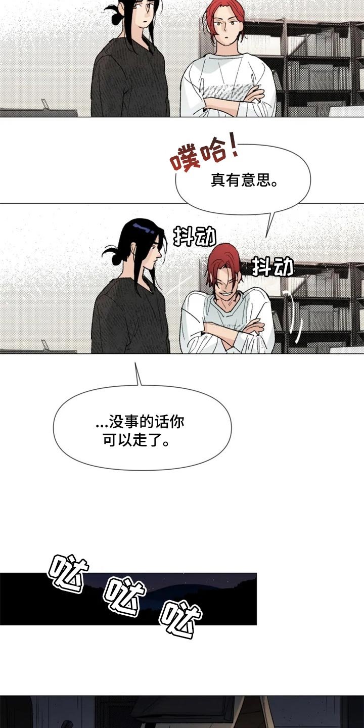 第26章：很有趣吧