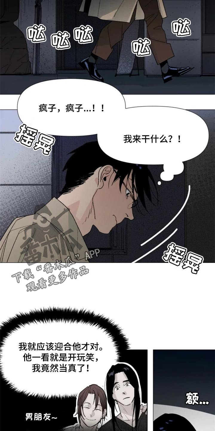 第26章：很有趣吧