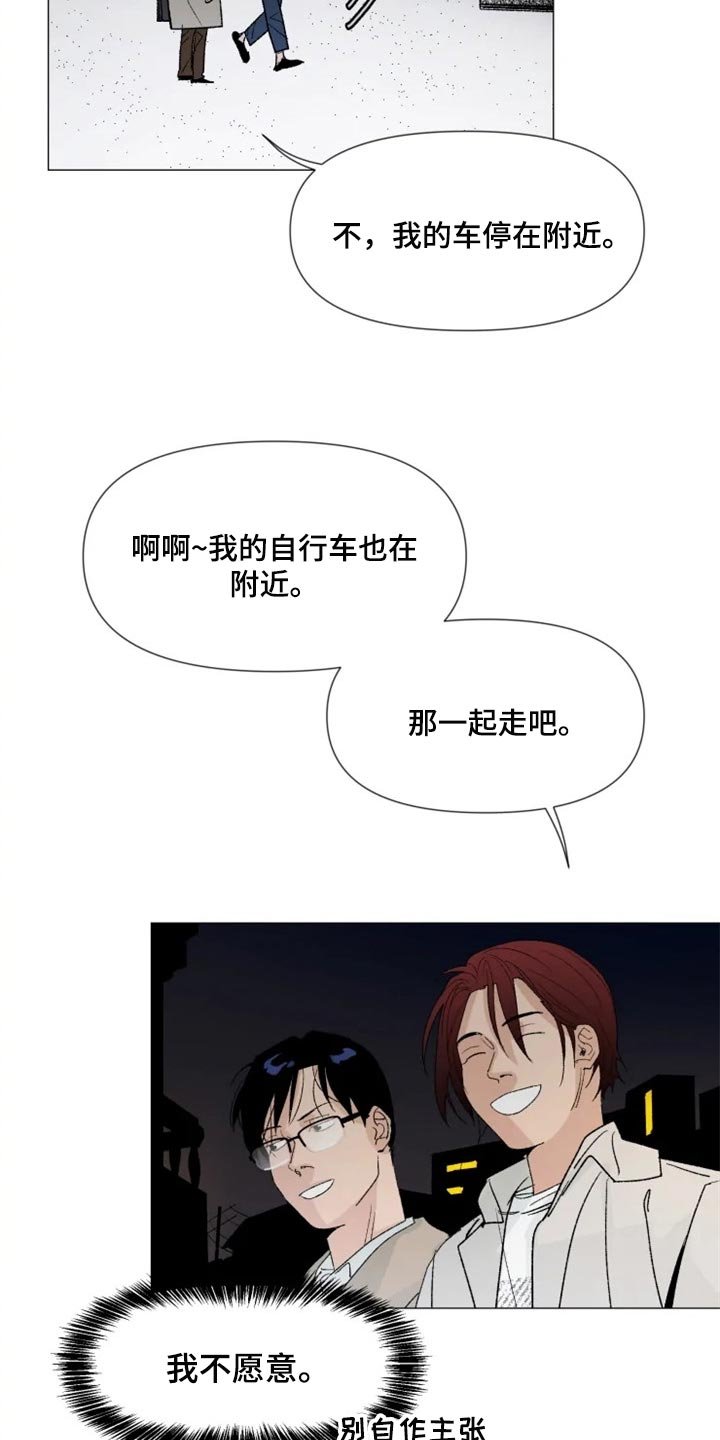 第26章：很有趣吧