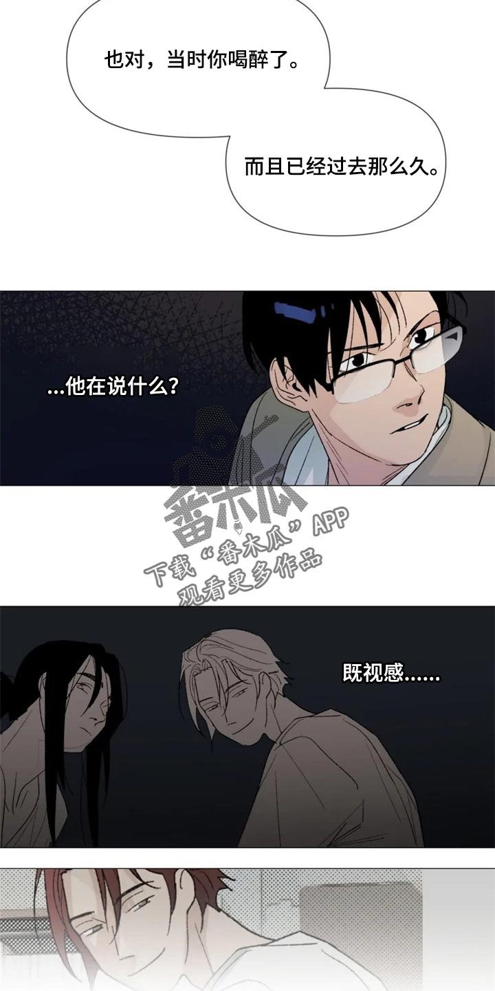第26章：很有趣吧
