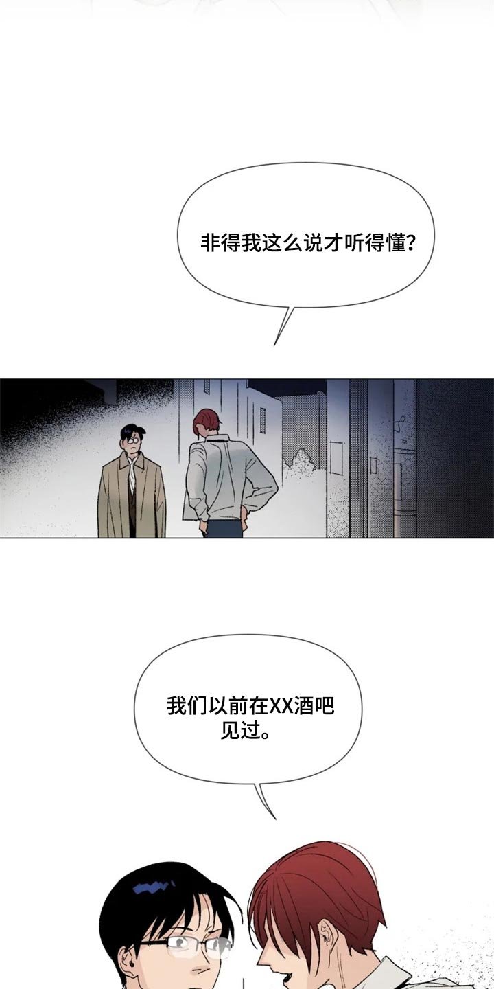 第26章：很有趣吧