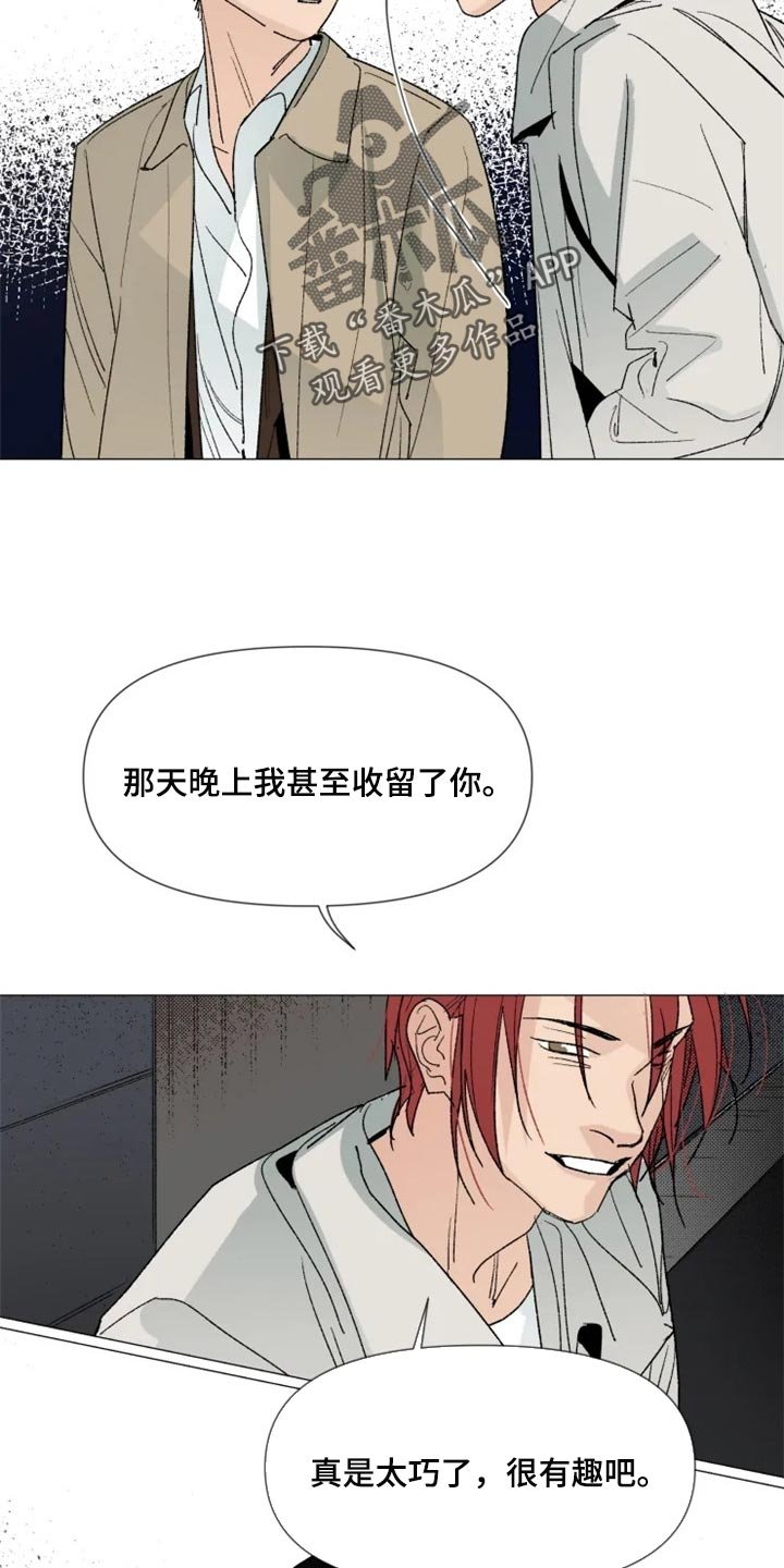 第26章：很有趣吧
