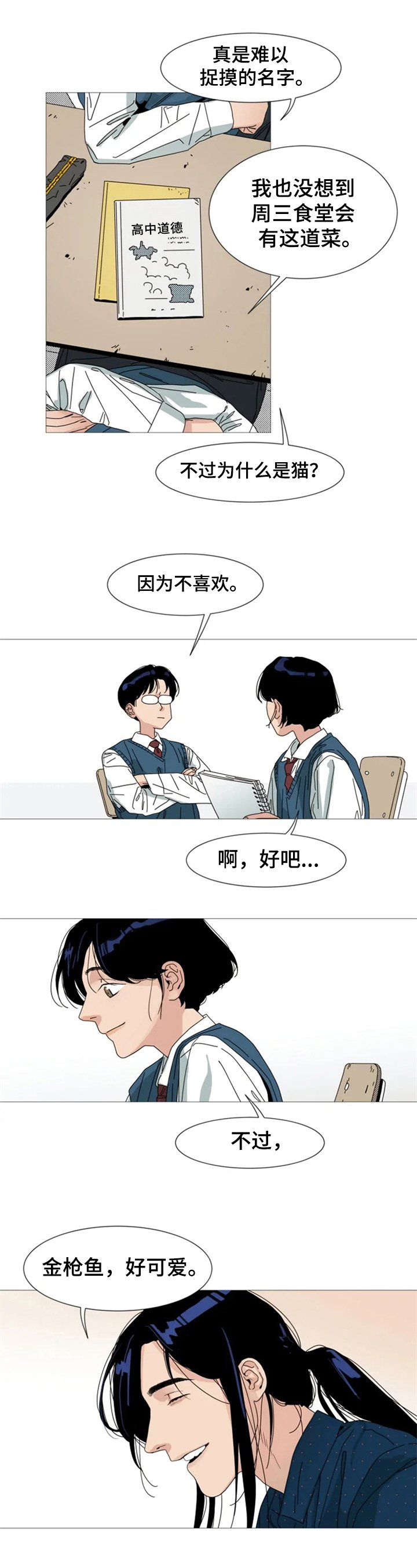 第3章：重逢