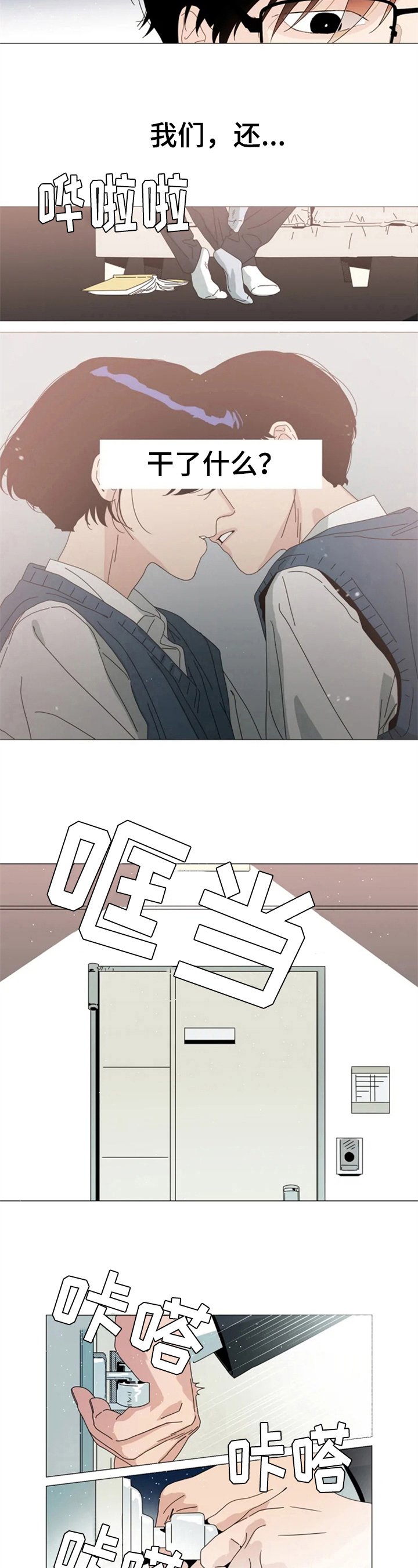 第3章：重逢