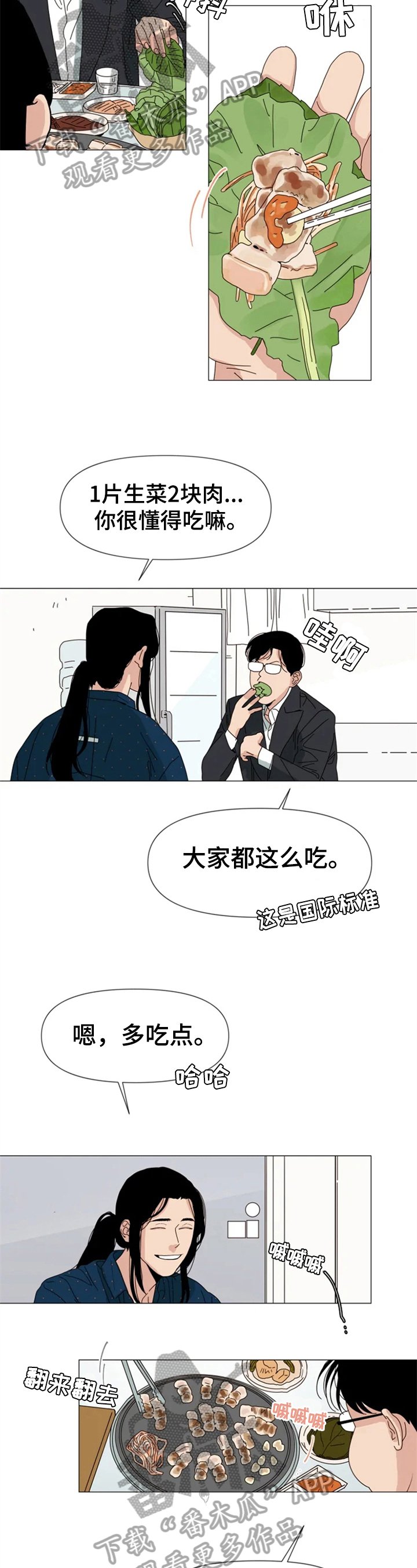 第4章：喝酒