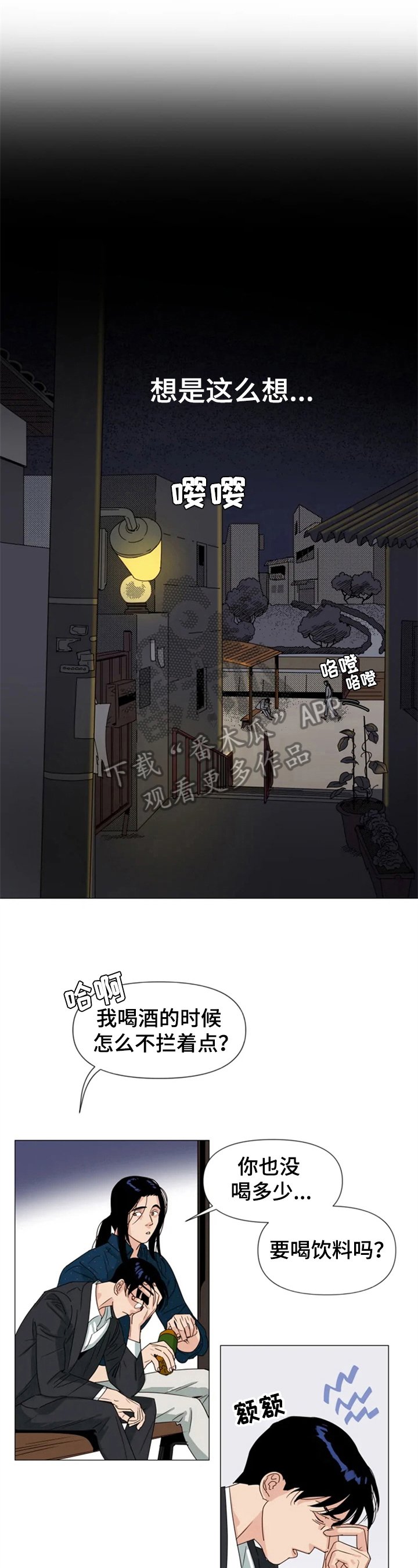 第5章：闲聊