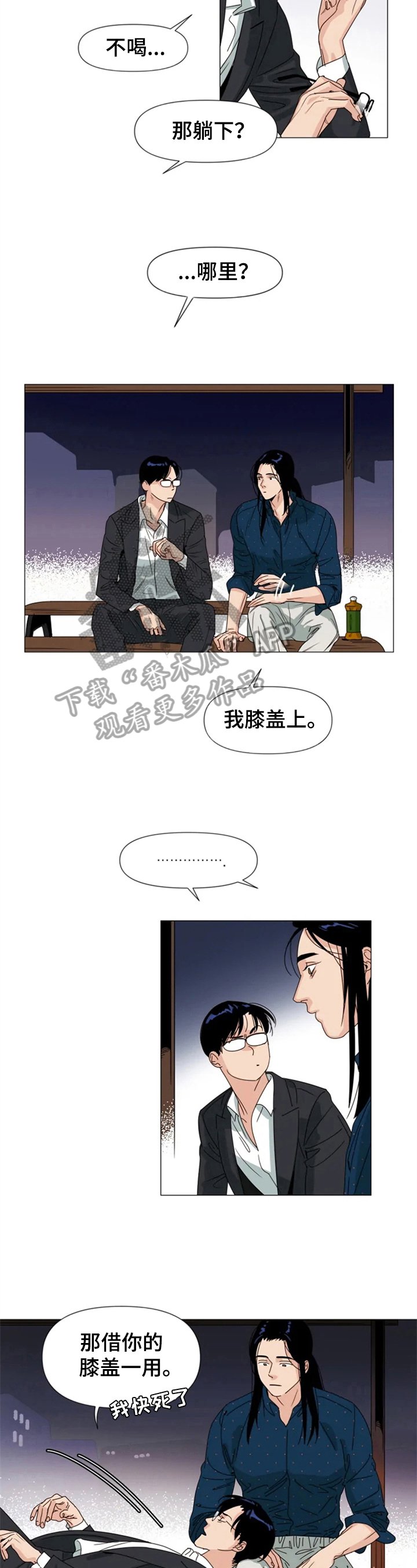 第5章：闲聊