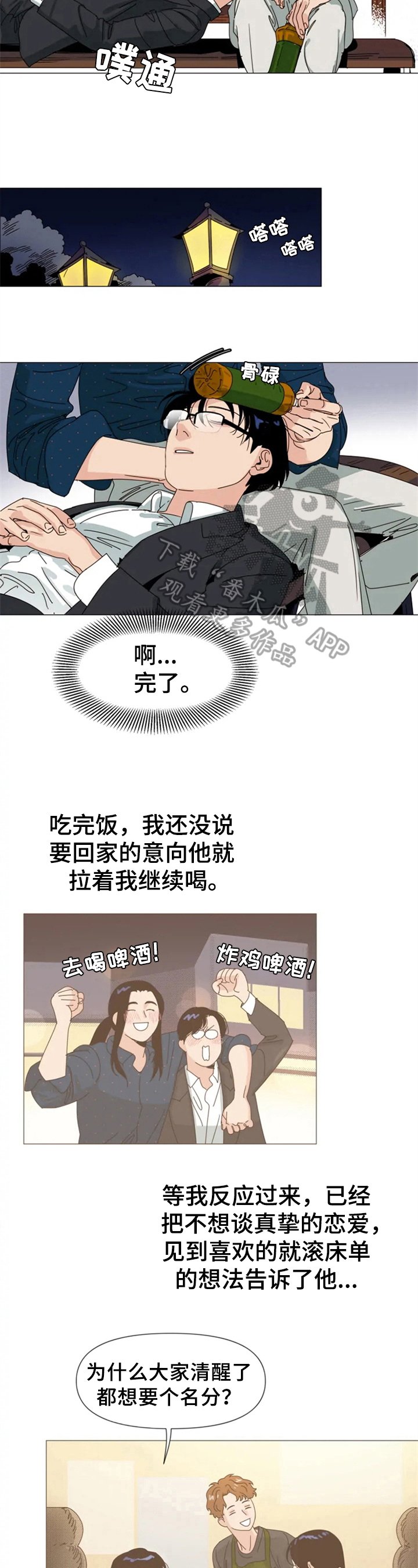 第5章：闲聊