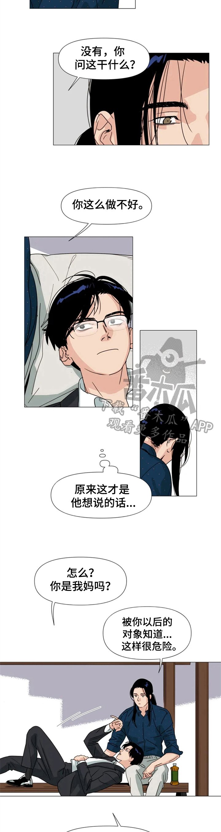 第5章：闲聊
