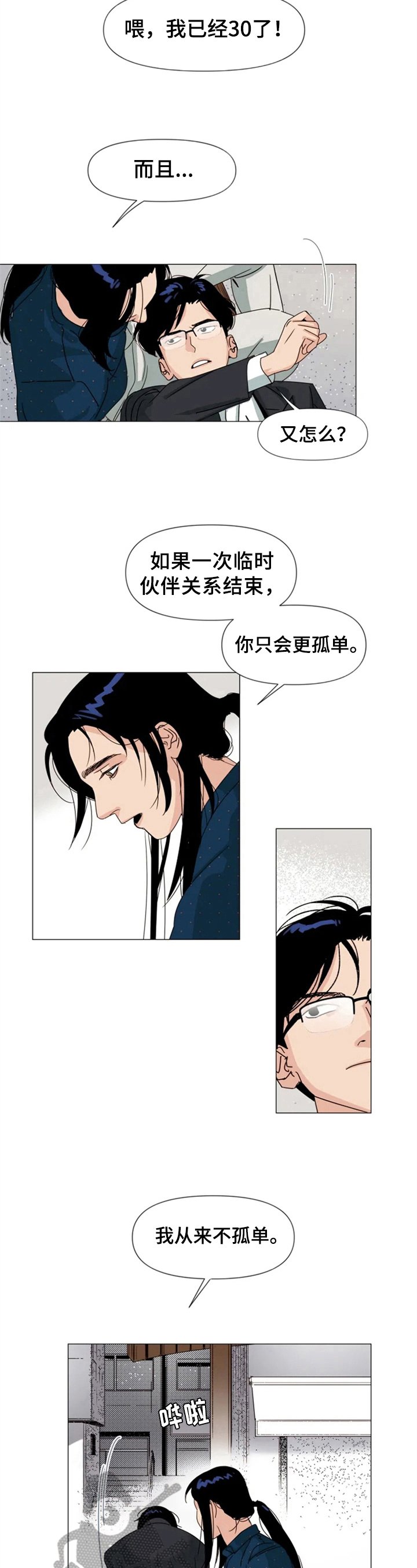 第5章：闲聊