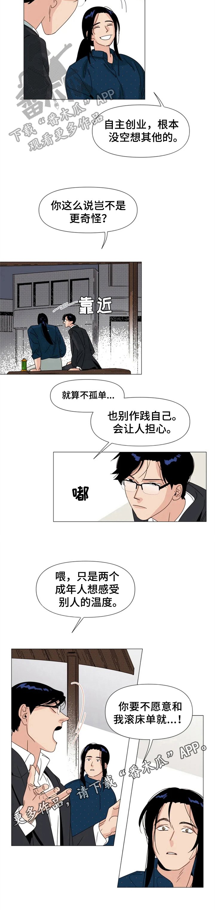 第5章：闲聊