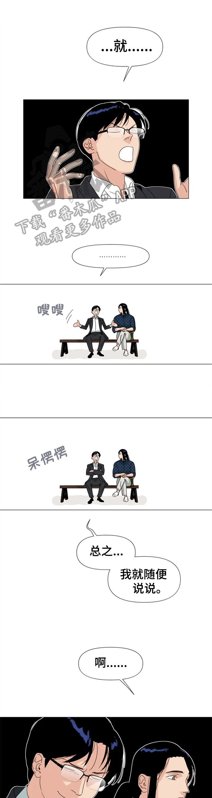 第6章：想念