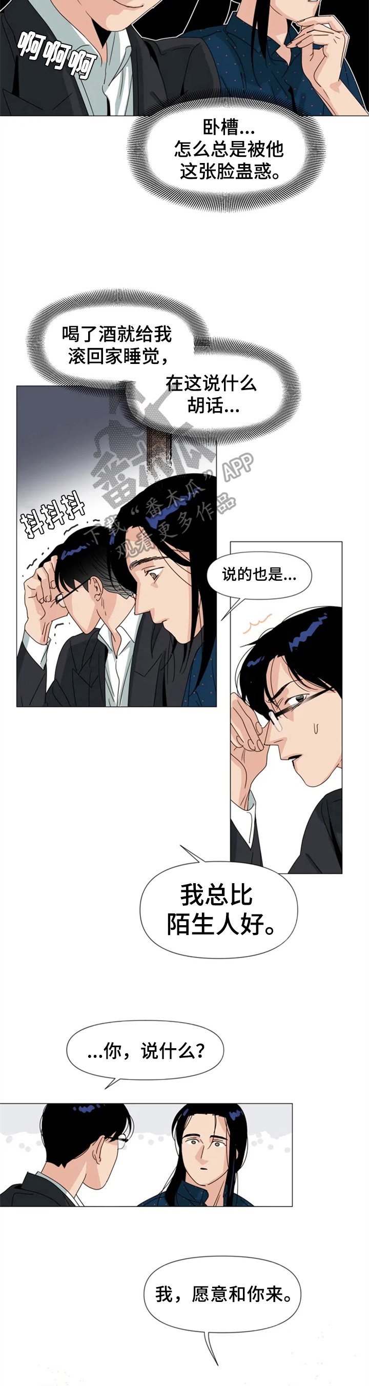 第6章：想念