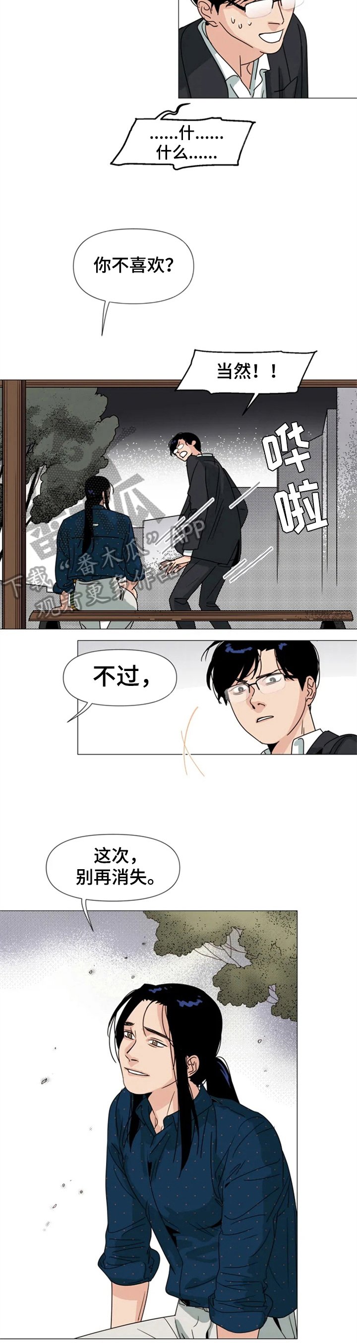 第6章：想念