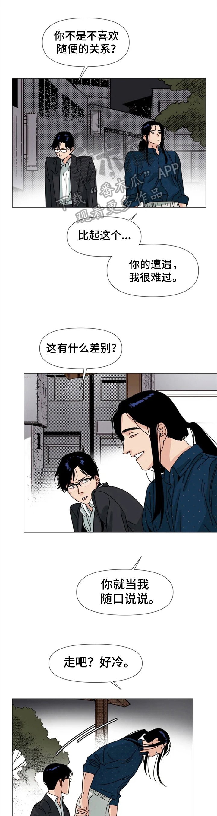 第6章：想念