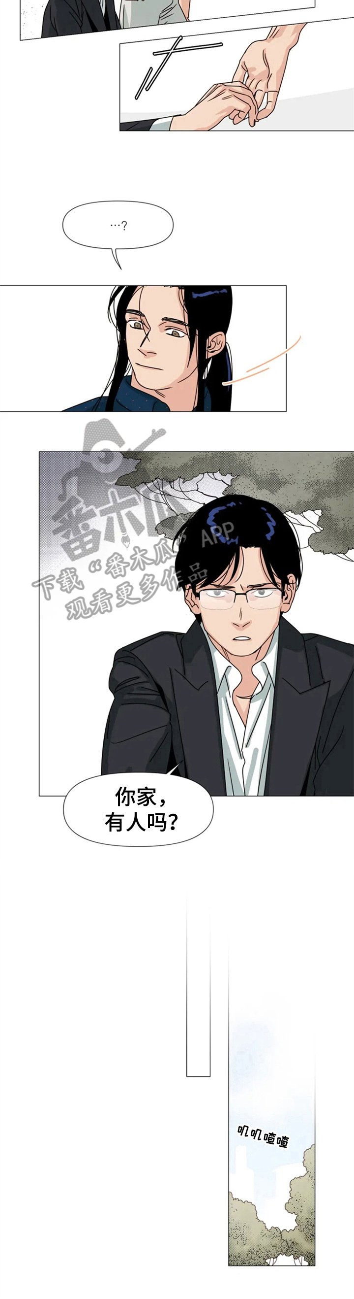 第6章：想念