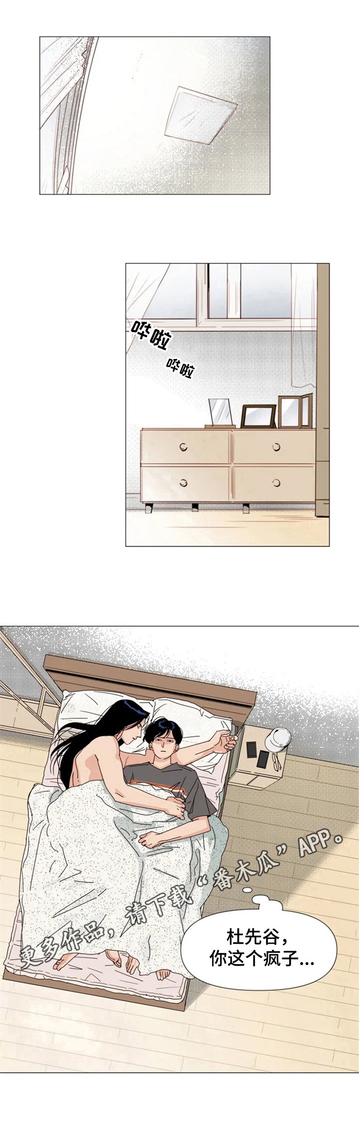 第6章：想念