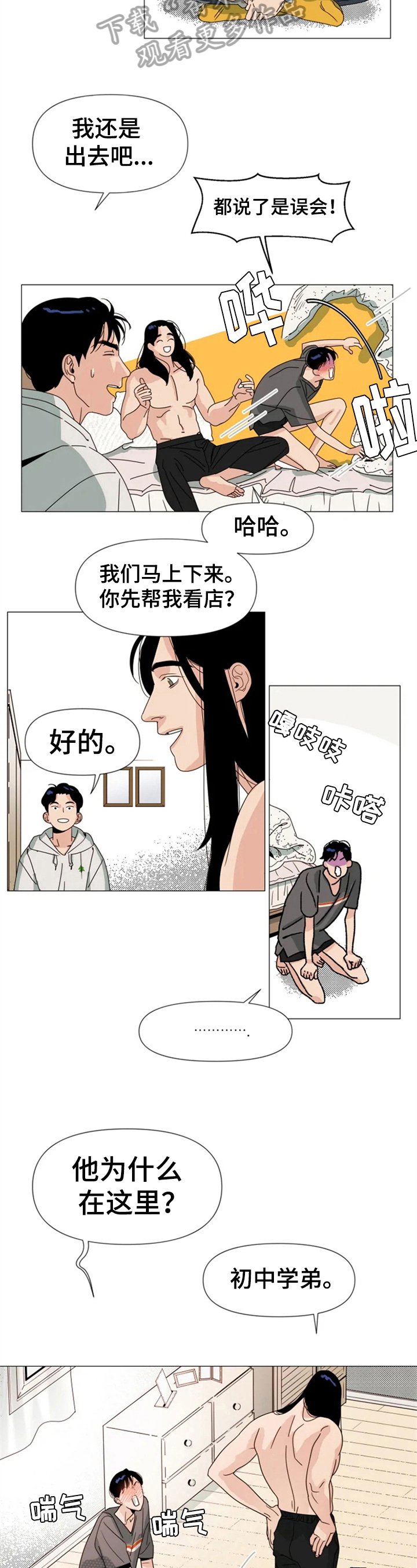 第7章：反省