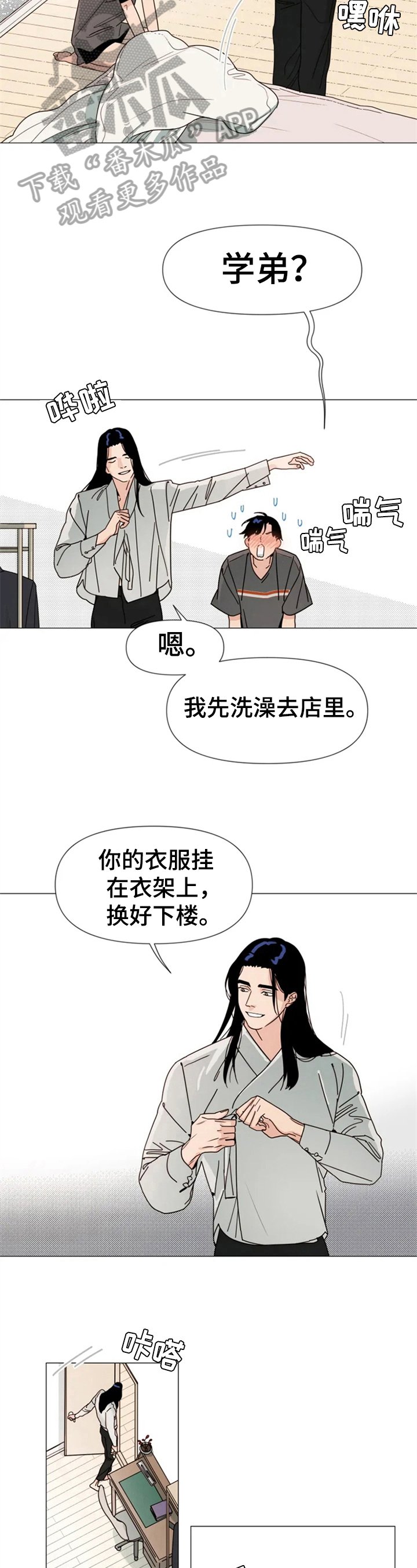 第7章：反省