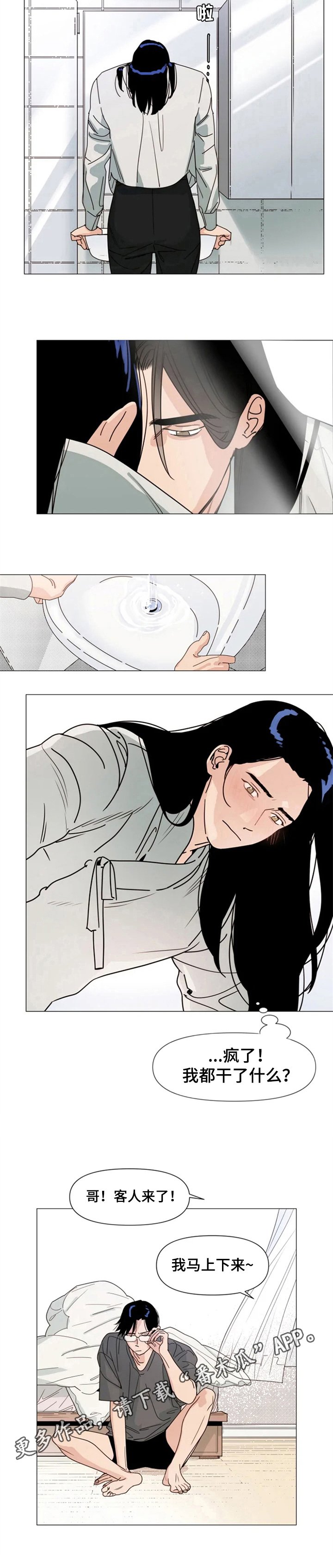 第7章：反省