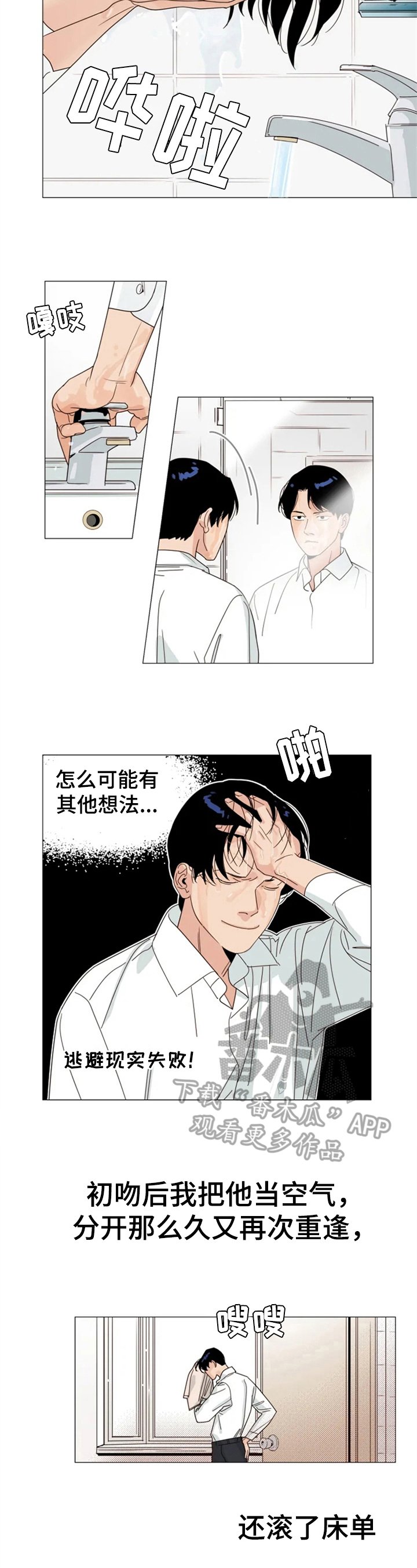 第8章：最大的问题