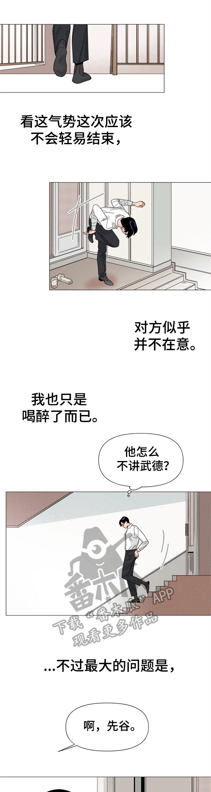第8章：最大的问题