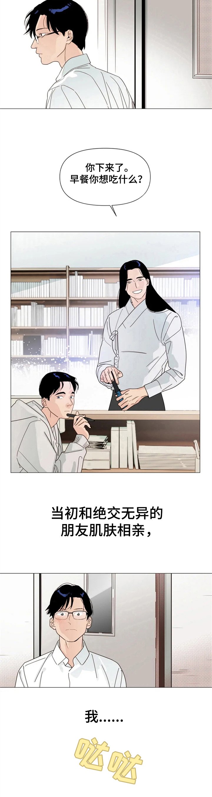 第8章：最大的问题