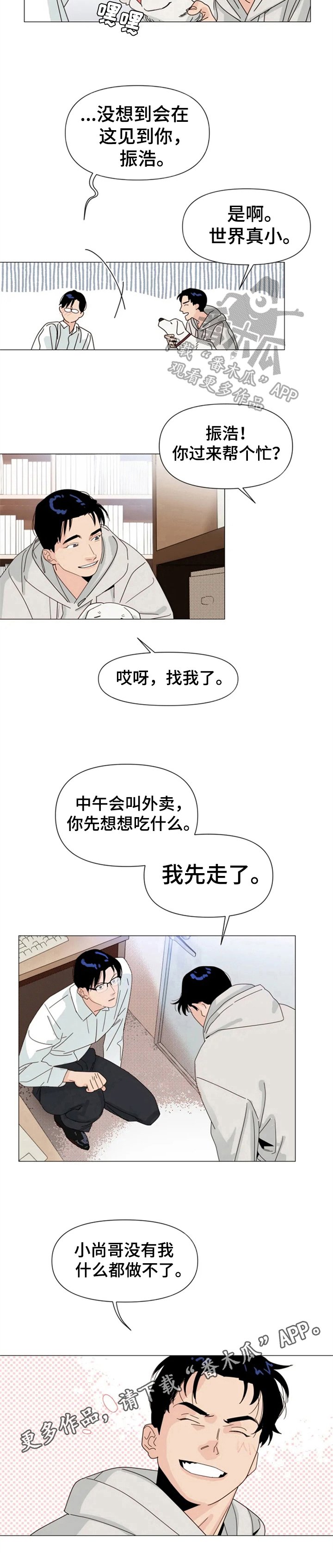 第8章：最大的问题