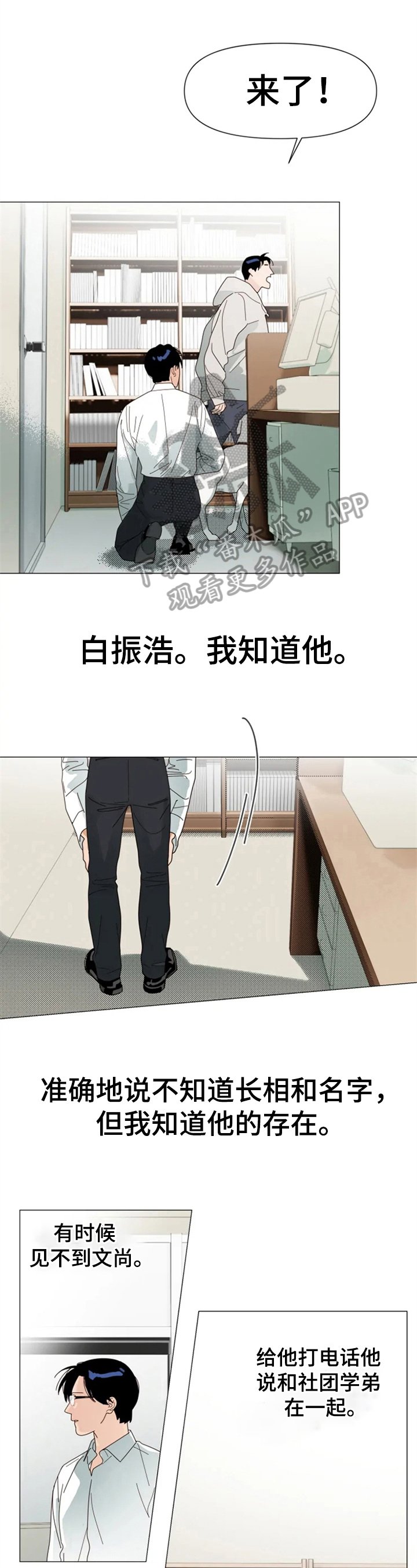 第9章：朋友