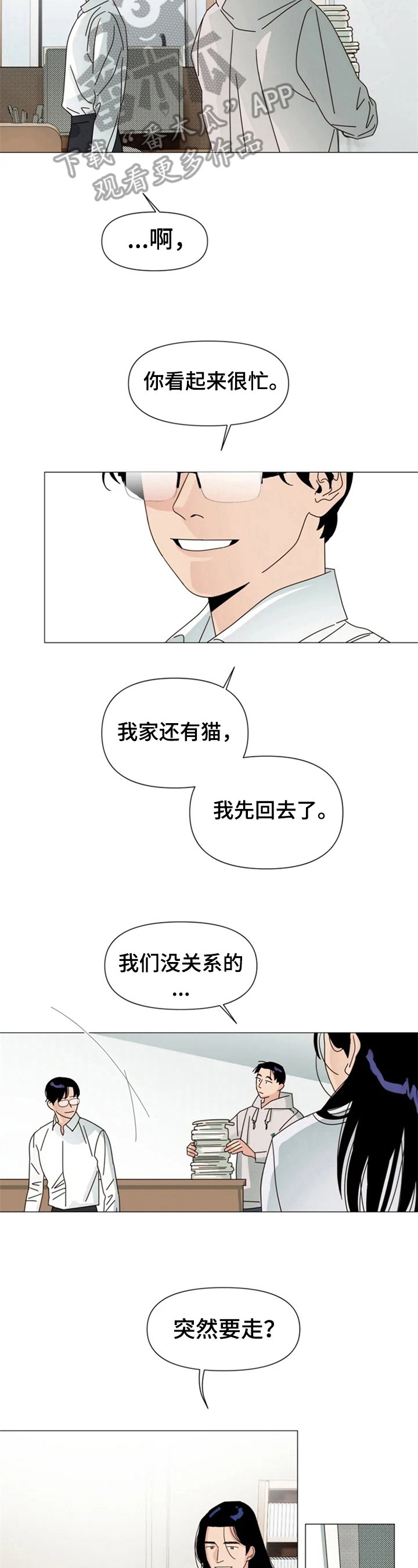 第9章：朋友